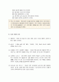 장르별 문학 이론 - 시(詩 - 시의 정의와 특성, 시의 요소와 갈래, 시의 운율, 시의 언어와 표현 기교, 시의 심상, 시와 문예 사조, 한국 현대시의 흐름) 11페이지