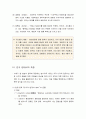장르별 문학 이론 - 시(詩 - 시의 정의와 특성, 시의 요소와 갈래, 시의 운율, 시의 언어와 표현 기교, 시의 심상, 시와 문예 사조, 한국 현대시의 흐름) 12페이지