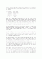 대립어의 모든것 2페이지