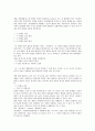 대립어의 모든것 4페이지