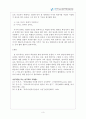 한국어의 반의어 교육 3페이지