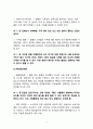 서가앤쿡 마케팅 사례전략분석과 서가앤쿡 문제점분석및 개선방안 제안 4페이지