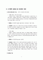 서가앤쿡 마케팅 사례전략분석과 서가앤쿡 문제점분석및 개선방안 제안 11페이지