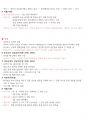 한국 고대시대(고조선시대, 삼국시대) 조경 2페이지