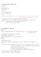 일본 조경사 2페이지