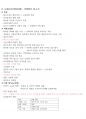 일본 조경사 8페이지