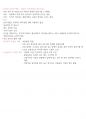 일본 조경사 9페이지