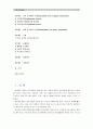 [보건교육A형 4학년]초중고학생의 게임중독증에 대한 보건교육 - [그린의 PRECEDE-PROCEED모형]을 적용 2페이지