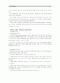 [보건교육A형 4학년]초중고학생의 게임중독증에 대한 보건교육 - [그린의 PRECEDE-PROCEED모형]을 적용 4페이지