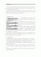 [보건교육A형 4학년]초중고학생의 게임중독증에 대한 보건교육 - [그린의 PRECEDE-PROCEED모형]을 적용 5페이지