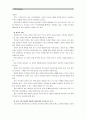 [보건교육A형 4학년]초중고학생의 게임중독증에 대한 보건교육 - [그린의 PRECEDE-PROCEED모형]을 적용 7페이지