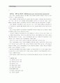 [보건교육A형 4학년]초중고학생의 게임중독증에 대한 보건교육 - [그린의 PRECEDE-PROCEED모형]을 적용 8페이지