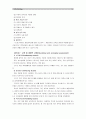 [보건교육A형 4학년]초중고학생의 게임중독증에 대한 보건교육 - [그린의 PRECEDE-PROCEED모형]을 적용 9페이지