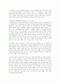 [국제경영학 A형] 해외에서 경영활동을 진행하고 있는 기업을 선택하여,  문화적 차이를 고려하는 것이 기업의 국제경영에 미치는 영향을 구체적으로 조사하세요 [문화의 차이] - 삼성그룹 5페이지
