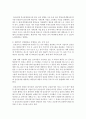 [국제경영학 A형] 해외에서 경영활동을 진행하고 있는 기업을 선택하여,  문화적 차이를 고려하는 것이 기업의 국제경영에 미치는 영향을 구체적으로 조사하세요 [문화의 차이] - 삼성그룹 6페이지