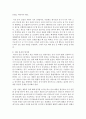[국제경영학 A형] 해외에서 경영활동을 진행하고 있는 기업을 선택하여,  문화적 차이를 고려하는 것이 기업의 국제경영에 미치는 영향을 구체적으로 조사하세요 [문화의 차이] - 삼성그룹 8페이지