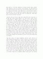 [국제경영학 A형] 해외에서 경영활동을 진행하고 있는 기업을 선택하여,  문화적 차이를 고려하는 것이 기업의 국제경영에 미치는 영향을 구체적으로 조사하세요 [문화의 차이] - 삼성그룹 11페이지