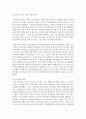 [국제경영학 A형] 해외에서 경영활동을 진행하고 있는 기업을 선택하여,  문화적 차이를 고려하는 것이 기업의 국제경영에 미치는 영향을 구체적으로 조사하세요 [문화의 차이] - 삼성그룹 12페이지