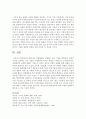 [국제경영학 A형] 해외에서 경영활동을 진행하고 있는 기업을 선택하여,  문화적 차이를 고려하는 것이 기업의 국제경영에 미치는 영향을 구체적으로 조사하세요 [문화의 차이] - 삼성그룹 16페이지