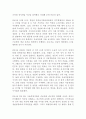 (세상읽기와 논술 D형) 최근 국정원 정치개입 사건을 둘러싼 논란들을 정리해보고 자신의 의견을 개진해보시오 2페이지