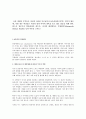 요즘 맞벌이 부부들은 자신의 아이를 부모님이나 보육시설에 맡기는 경우가 많은데, 이럴 경우 여성들은 자신의 일과 아이의 양육을 놓고 많은 갈등을 하게 된다. 반드시 친부모가 양육하여야 하는가, 아니면 대리양 1페이지