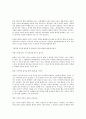 요즘 맞벌이 부부들은 자신의 아이를 부모님이나 보육시설에 맡기는 경우가 많은데, 이럴 경우 여성들은 자신의 일과 아이의 양육을 놓고 많은 갈등을 하게 된다. 반드시 친부모가 양육하여야 하는가, 아니면 대리양 2페이지