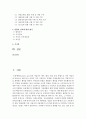 [기업경제학 공통] 국내에서 과점시장 형태를 띠고 있는 업종 중 하나를 선정하여 다음에 대해 분석하시오 - 담합 2페이지