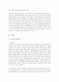 [기업경제학 공통] 국내에서 과점시장 형태를 띠고 있는 업종 중 하나를 선정하여 다음에 대해 분석하시오 - 담합 3페이지