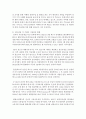 [기업경제학 공통] 국내에서 과점시장 형태를 띠고 있는 업종 중 하나를 선정하여 다음에 대해 분석하시오 - 담합 6페이지
