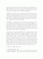 [기업경제학 공통] 국내에서 과점시장 형태를 띠고 있는 업종 중 하나를 선정하여 다음에 대해 분석하시오 - 담합 9페이지
