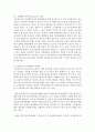 [기업경제학 공통] 국내에서 과점시장 형태를 띠고 있는 업종 중 하나를 선정하여 다음에 대해 분석하시오 - 담합 11페이지