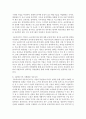 [기업경제학 공통] 국내에서 과점시장 형태를 띠고 있는 업종 중 하나를 선정하여 다음에 대해 분석하시오 - 담합 12페이지