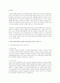 [기업경제학 공통] 국내에서 과점시장 형태를 띠고 있는 업종 중 하나를 선정하여 다음에 대해 분석하시오 - 담합 13페이지
