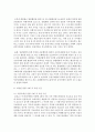 [기업경제학 공통] 국내에서 과점시장 형태를 띠고 있는 업종 중 하나를 선정하여 다음에 대해 분석하시오 - 담합 14페이지