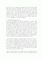 [기업경제학 공통] 국내에서 과점시장 형태를 띠고 있는 업종 중 하나를 선정하여 다음에 대해 분석하시오 - 담합 15페이지
