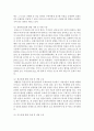[기업경제학 공통] 국내에서 과점시장 형태를 띠고 있는 업종 중 하나를 선정하여 다음에 대해 분석하시오 - 담합 16페이지