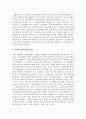 [기업경제학 공통] 국내에서 과점시장 형태를 띠고 있는 업종 중 하나를 선정하여 다음에 대해 분석하시오 - 담합 17페이지