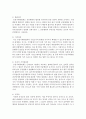 [기업경제학 공통] 국내에서 과점시장 형태를 띠고 있는 업종 중 하나를 선정하여 다음에 대해 분석하시오 - 담합 18페이지