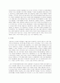 [기업경제학 공통] 국내에서 과점시장 형태를 띠고 있는 업종 중 하나를 선정하여 다음에 대해 분석하시오 - 담합 19페이지