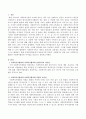 사회복지사협회와 사회복지협의회 차이점. 2페이지