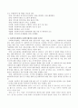 사회복지사협회와 사회복지협의회 차이점. 3페이지