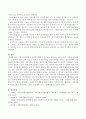 사회복지사협회와 사회복지협의회 차이점. 4페이지