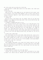 아동생활지도를 위해 필요한 부모상담의 원리와 부모유형에 따른 상담전략에 대해 서술. 3페이지