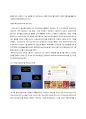 홈플러스 도미노 피자의 6c(Contents, Connection, Customization, Commerce, Communication, Community)전략 활용 13페이지