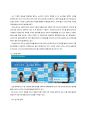 홈플러스 도미노 피자의 6c(Contents, Connection, Customization, Commerce, Communication, Community)전략 활용 15페이지