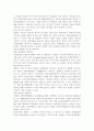 언론 및 주변에서 관찰할 수 있는 [기업의 사회적 책임활동]을 소개하고, 해당 활동이 기업의 재무적 성과와 어떤 관계가 있는지 설명하시오. 4페이지