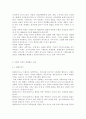 언론 및 주변에서 관찰할 수 있는 [기업의 사회적 책임활동]을 소개하고, 해당 활동이 기업의 재무적 성과와 어떤 관계가 있는지 설명하시오. 5페이지
