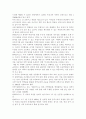 언론 및 주변에서 관찰할 수 있는 [기업의 사회적 책임활동]을 소개하고, 해당 활동이 기업의 재무적 성과와 어떤 관계가 있는지 설명하시오. 6페이지