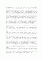 언론 및 주변에서 관찰할 수 있는 [기업의 사회적 책임활동]을 소개하고, 해당 활동이 기업의 재무적 성과와 어떤 관계가 있는지 설명하시오. 9페이지