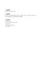 [전자전기설계실험 03] 07주차 (결과) 연산 증폭기 & 다이오드 (Operational Amplifier & Diode) : OP-Amp 와 Diode를 사용하여 미분기 및 적분기, OP-Amp Comparator, Active Peak Detector를 설계 및 특징 3페이지